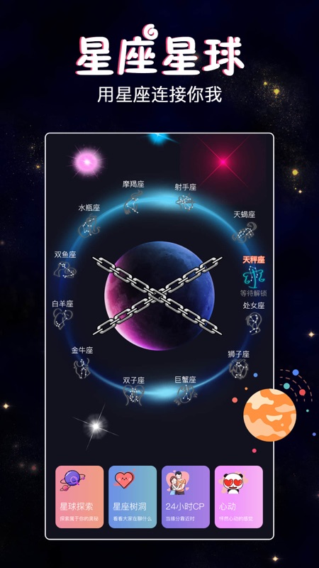 假装恋爱iOS版
