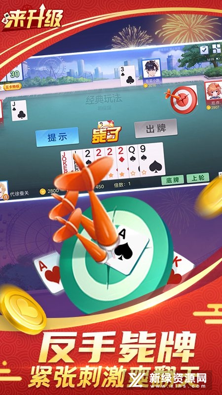 来升级(泰安升级手机版下载边锋版)