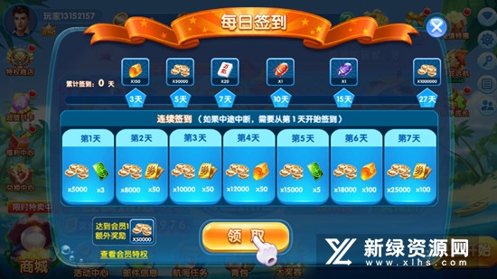 极限捕鱼礼包版