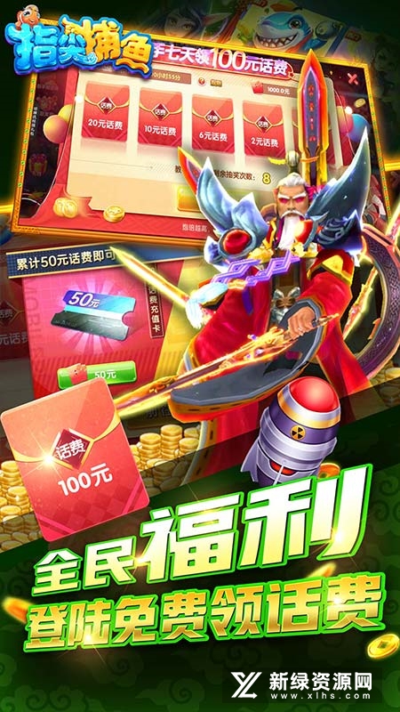指尖捕鱼华为版安装包