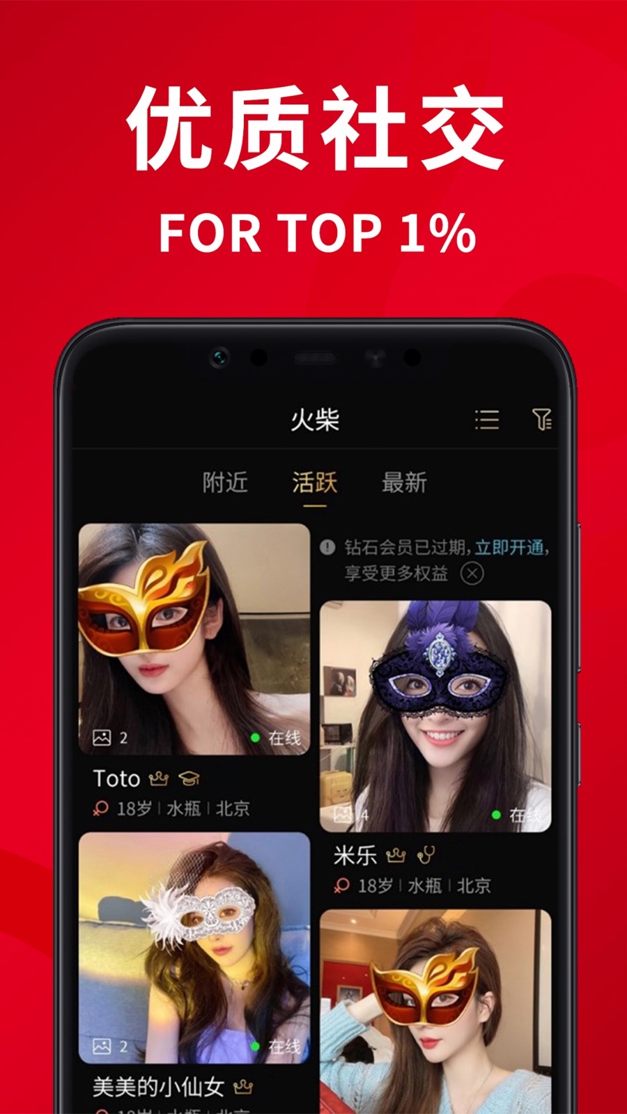 火柴俱乐部安卓版