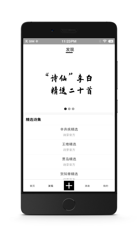 诗芽安卓版