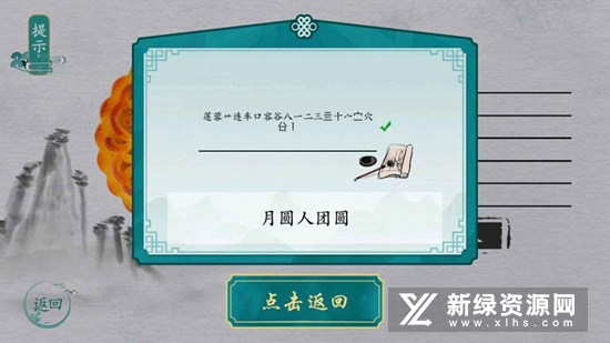 汉字群英会官方正版游戏