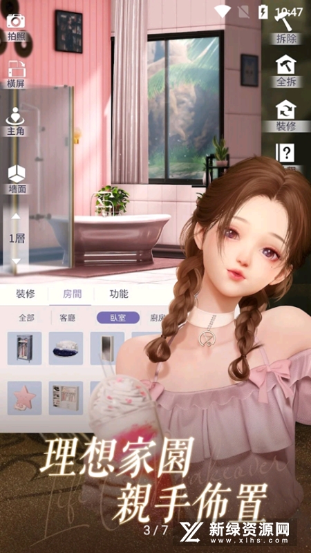以闪亮之名测试服正版安装包