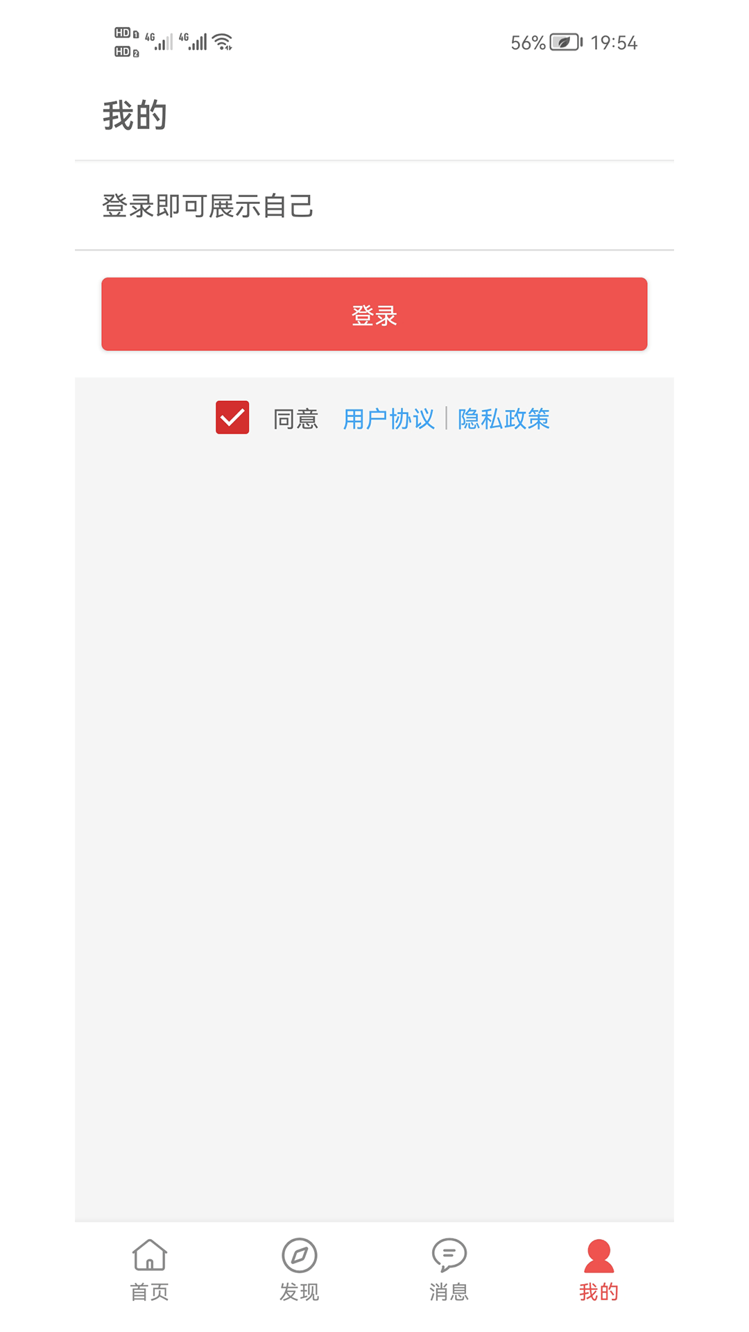 书言笔记安卓版