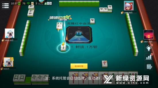 嘻嘻红中麻将手机号版克隆模式版