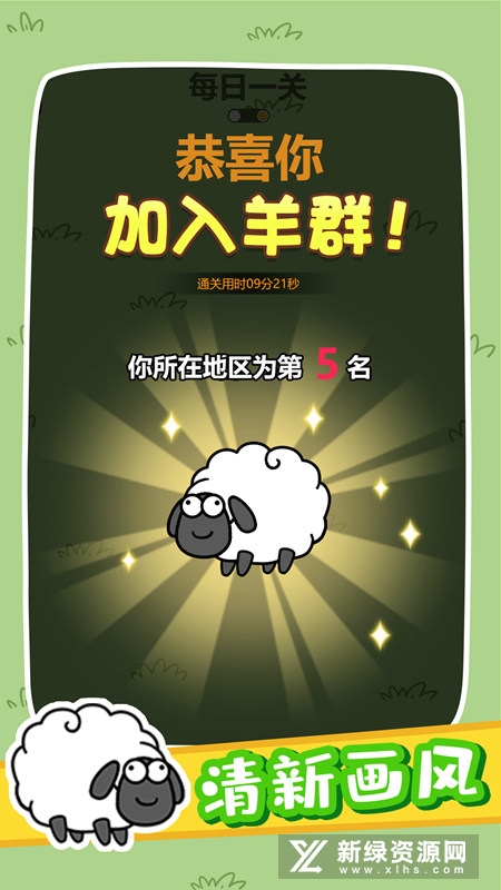 奇妙碰碰消官方版游戏