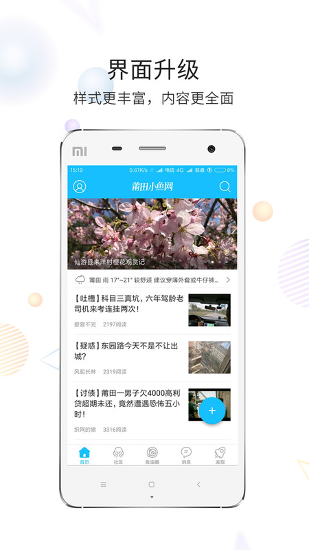 莆鱼网安卓版