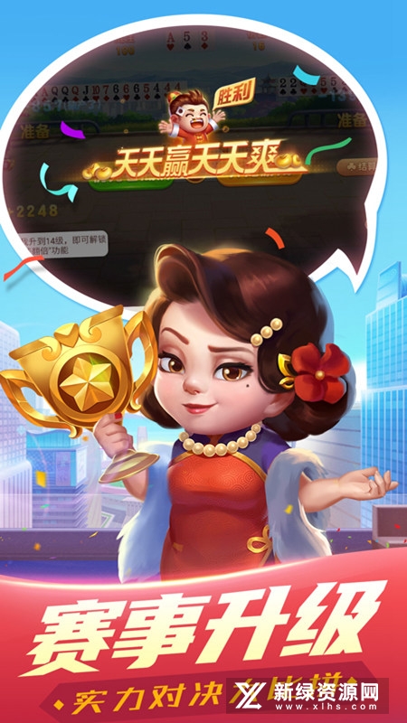 欢乐单机斗地主通用版