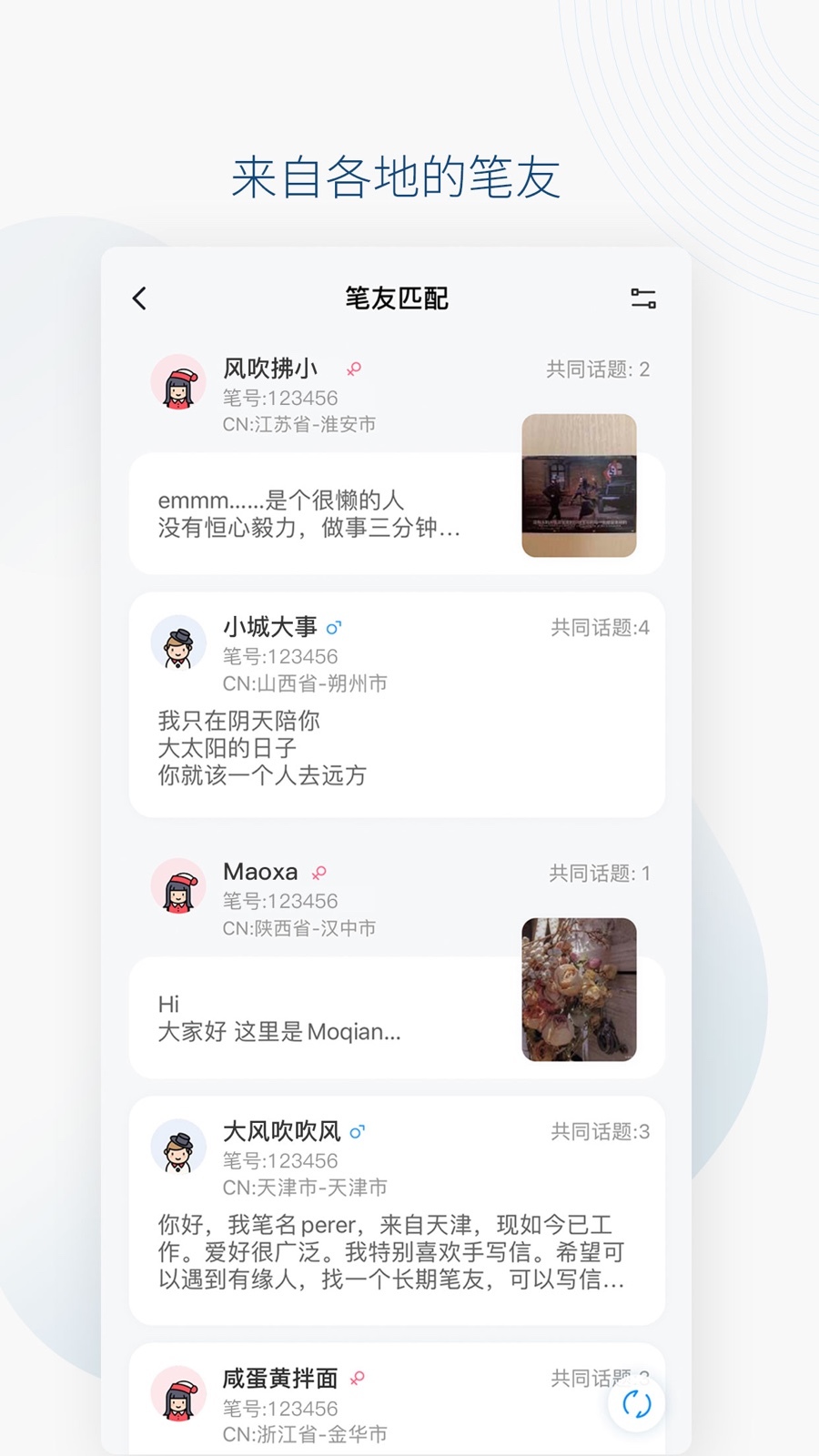 Slowchat安卓版
