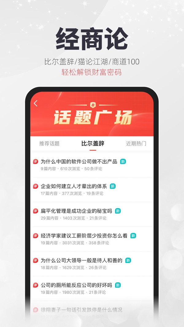 凯迪网iOS版