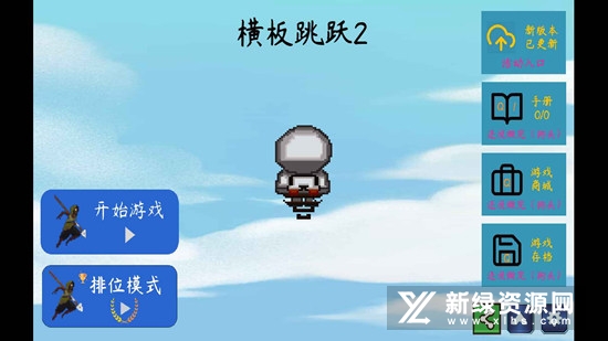 横板跳跃2官方正版游戏