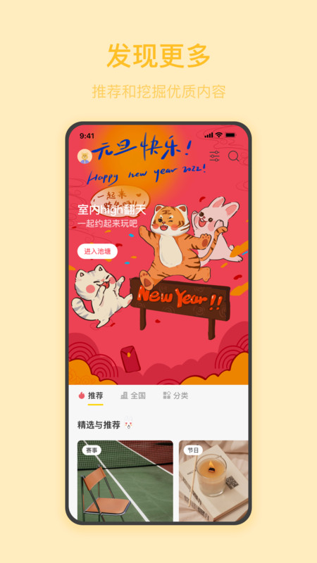 动静安卓版