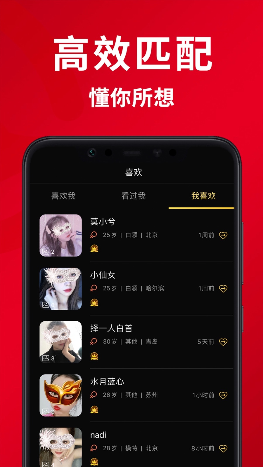 火柴俱乐部安卓版