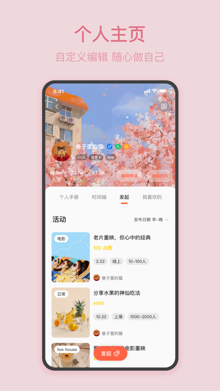 动静iOS版