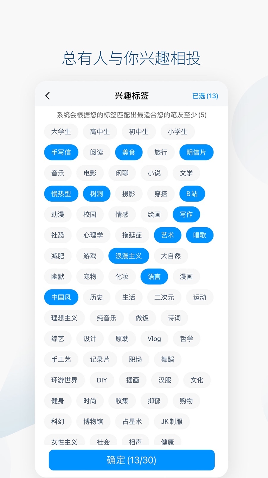 Slowchat安卓版