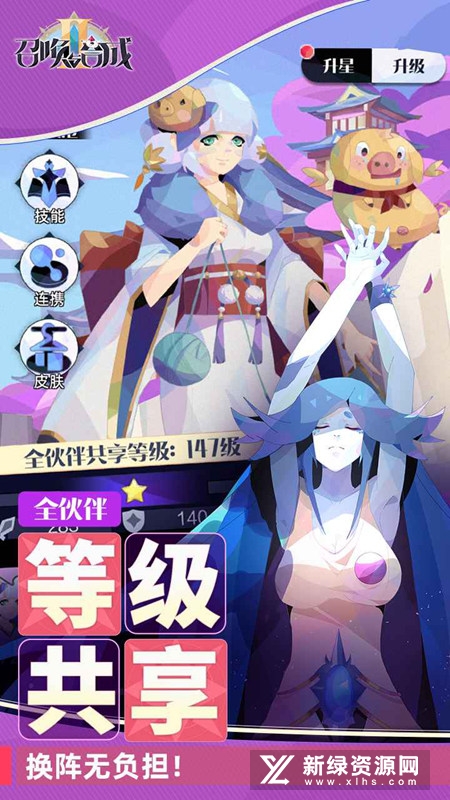 召唤与合成2官方正式版安装包