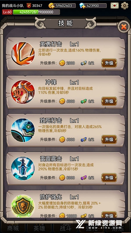英雄爱挂机官方手机版