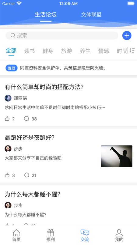 惠警汇iOS版