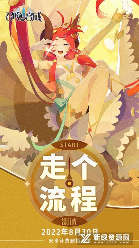 召唤与合成2官方正式版安装包