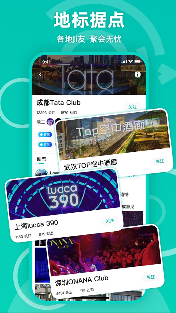 Jicco iOS版