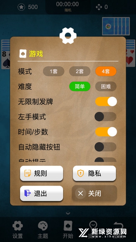 蜘蛛纸牌官方免费手机版
