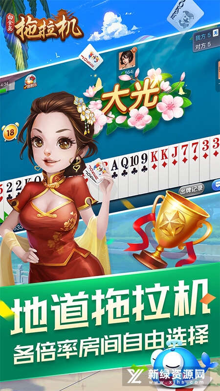 白金岛拖拉机华为手机版