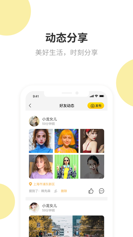 叮叮im iOS版