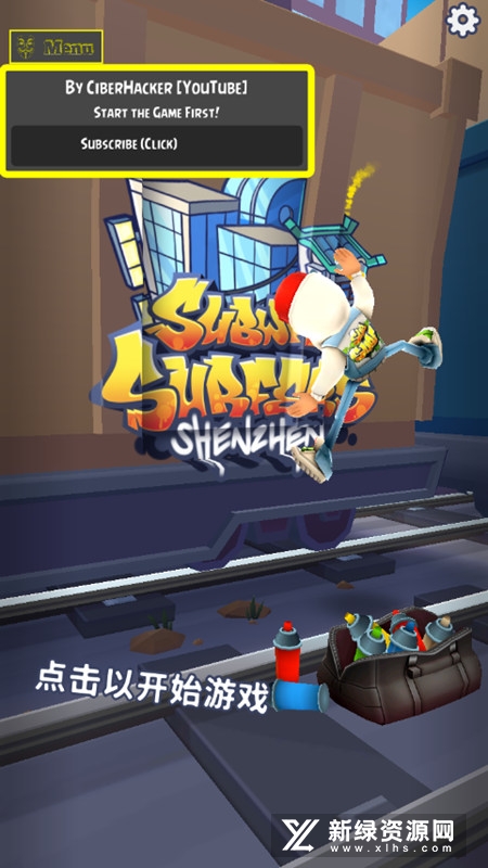 地铁跑酷上帝视角版模式