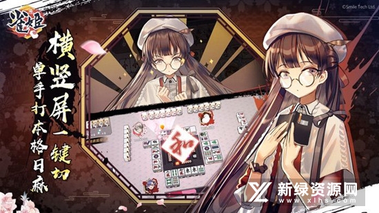 雀姬麻将哔哩哔哩版官方正版