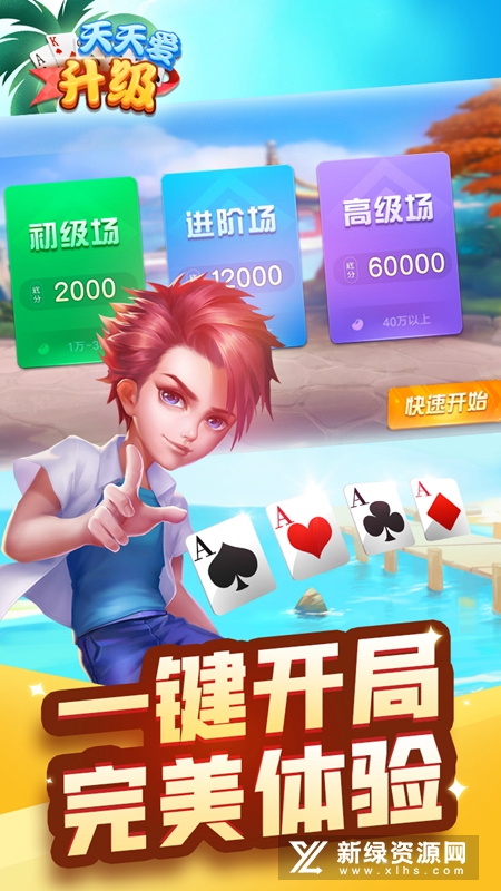 天天爱升级拖拉机手机版下载