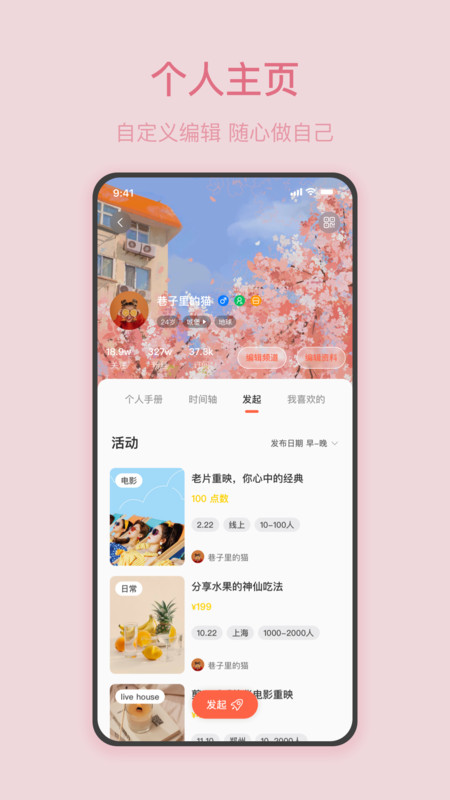 动静安卓版