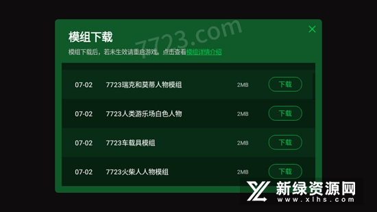 甜瓜游乐场内置模组汉化版修改版