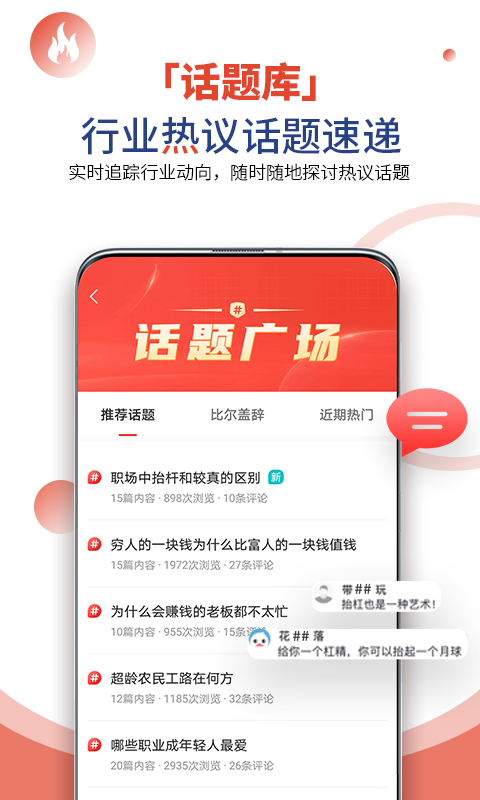 凯迪网安卓版