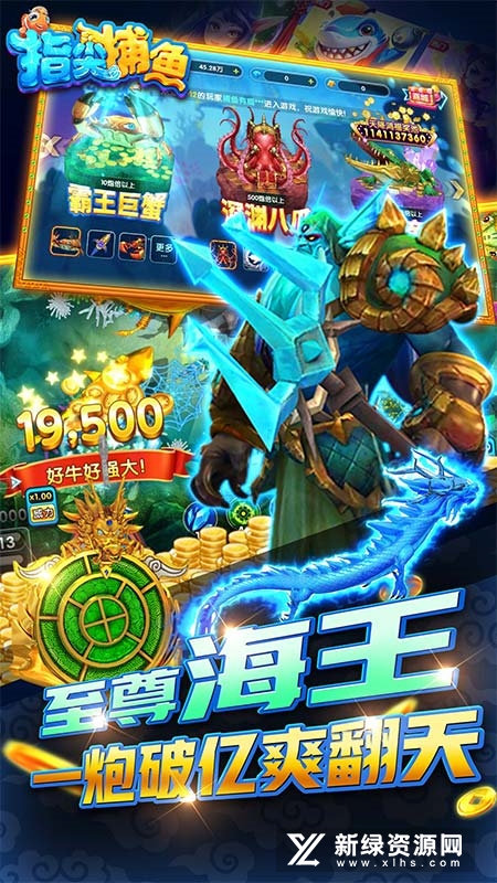 指尖捕鱼华为版安装包