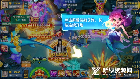 指尖捕鱼手机号版最新版本