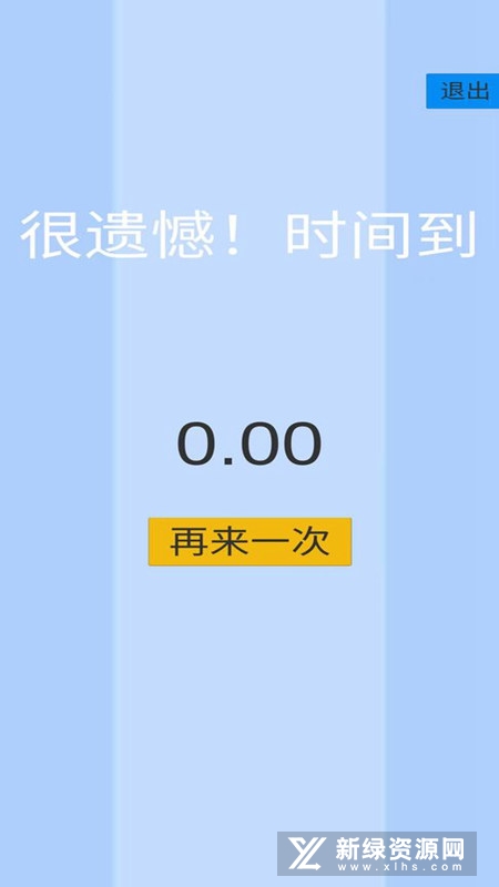 手速大师官方正版游戏安装包