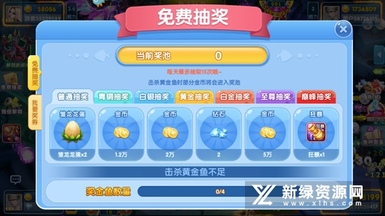 指尖捕鱼手机号版最新版本