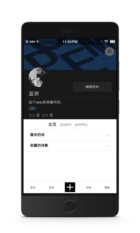 诗芽安卓版