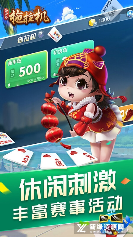 白金岛拖拉机华为手机版