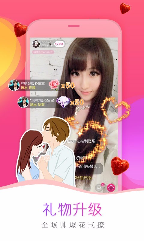 我秀娱乐直播安卓版