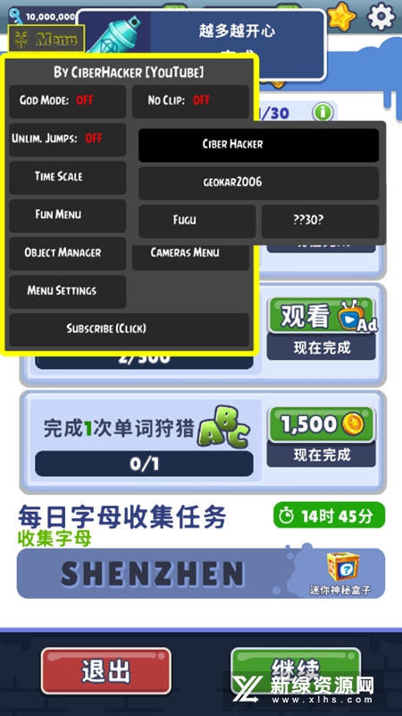 地铁跑酷上帝视角版模式