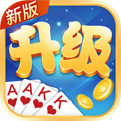 来升级(泰安升级手机版下载边锋版)