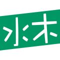 今日水木iOS版