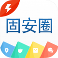 固安圈安卓版