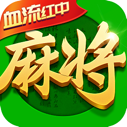 指尖四川麻将不洗牌模式版最新版本