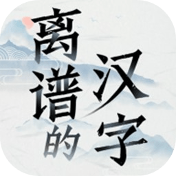 汉字群英会官方正版游戏