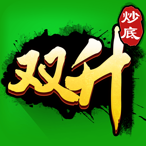 双升拖拉机炒底版(双升拖拉机抄底版)