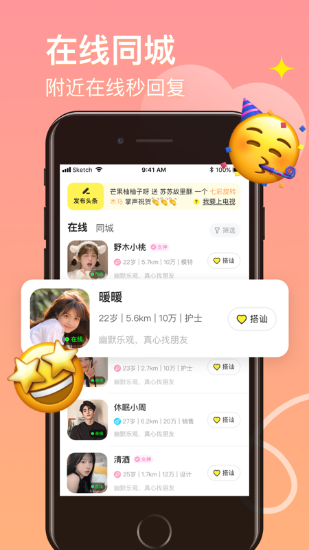 皮蛋app iOS版