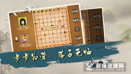 宽立象棋官方安卓版